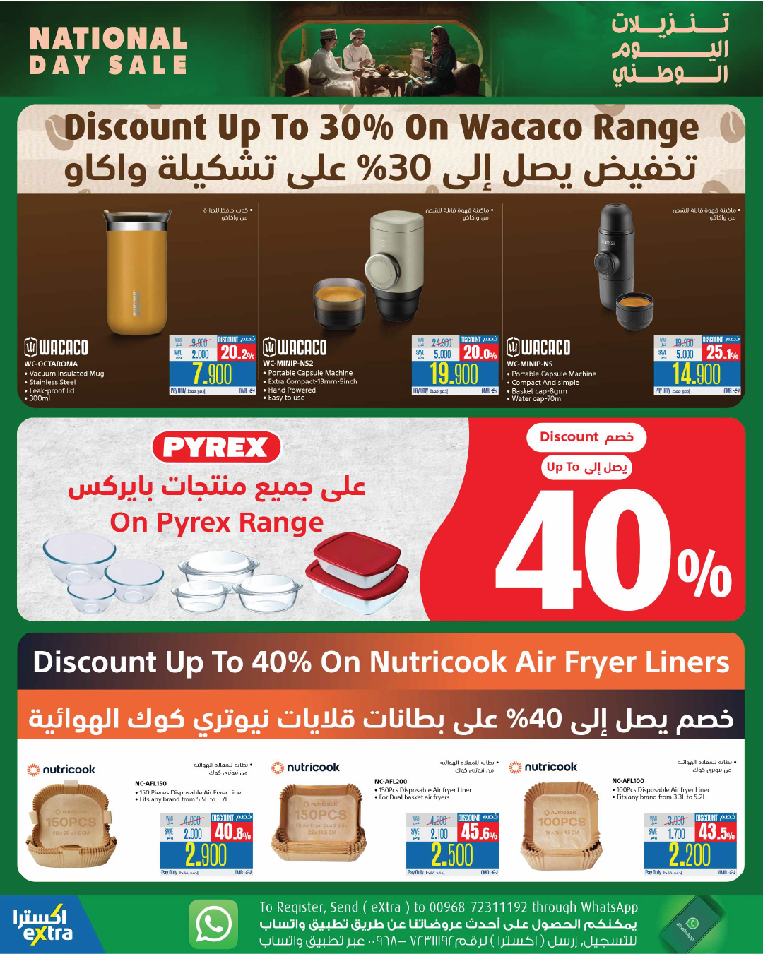 eXtra Stores  Mabella  Offers from 17 November to 3 December National Day Offers