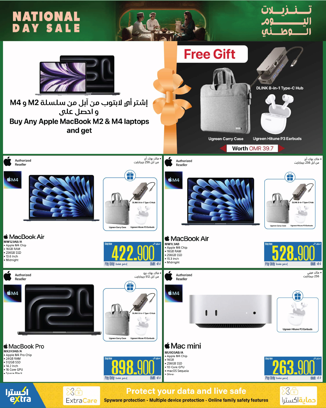 eXtra Stores  Mabella  Offers from 17 November to 3 December National Day Offers
