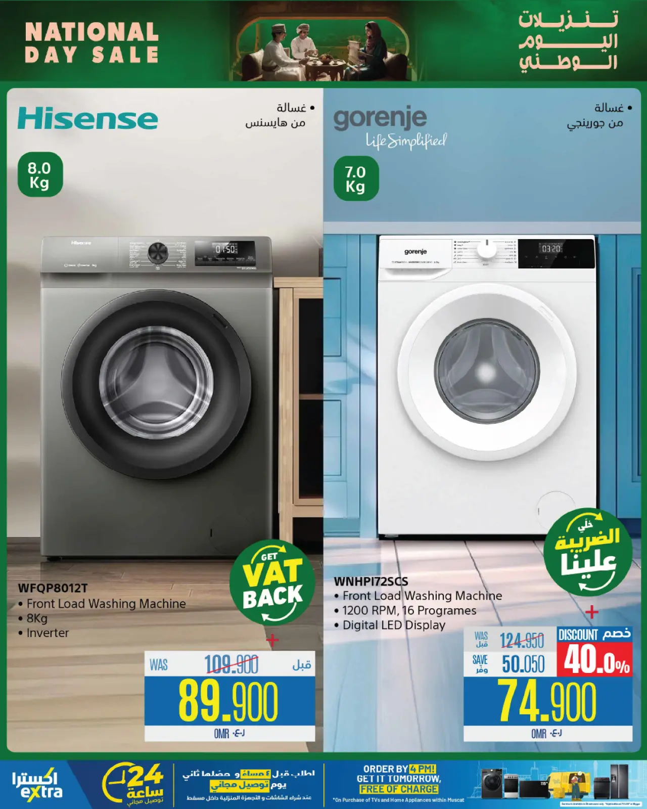 Página 28 en Ofertas del Día Nacional en Tiendas Extra Oman