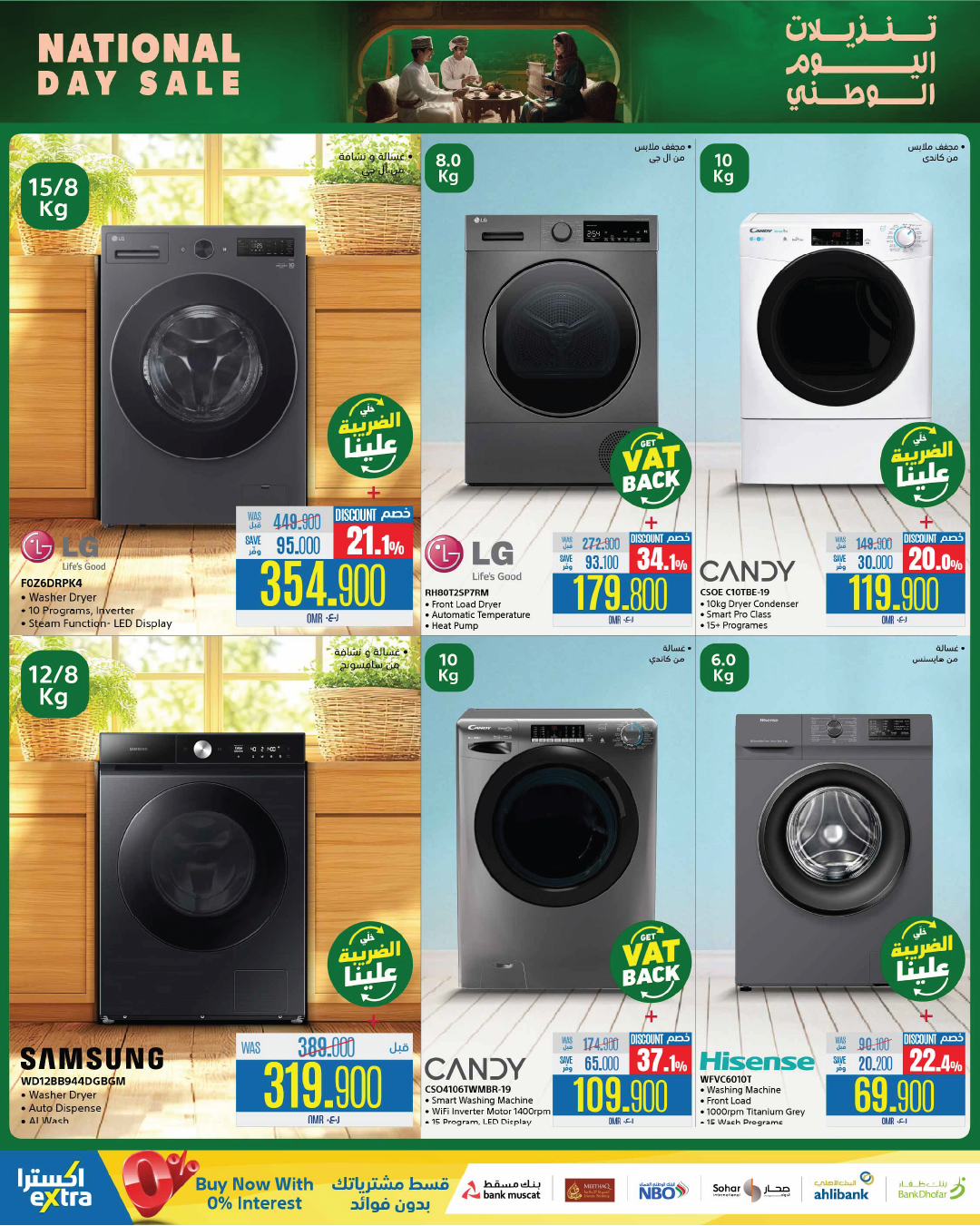 eXtra Stores  Mabella  Offers from 17 November to 3 December National Day Offers