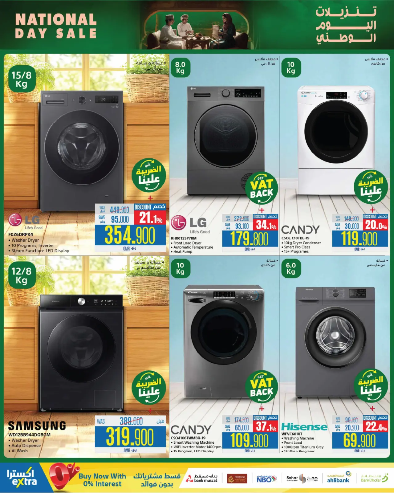 Página 27 en Ofertas del Día Nacional en Tiendas Extra Oman