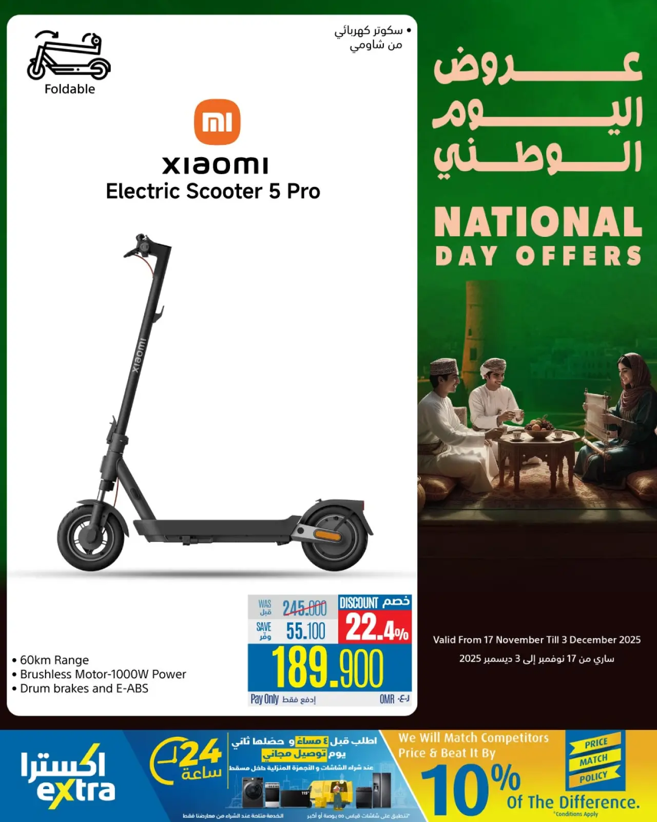 Página 5 en Ofertas del Día Nacional en Tiendas Extra Oman
