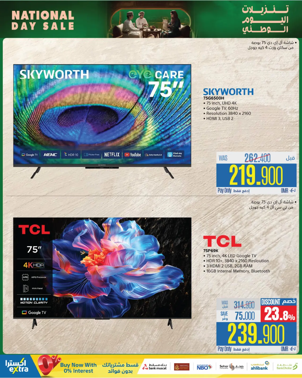 Página 24 en Ofertas del Día Nacional en Tiendas Extra Oman