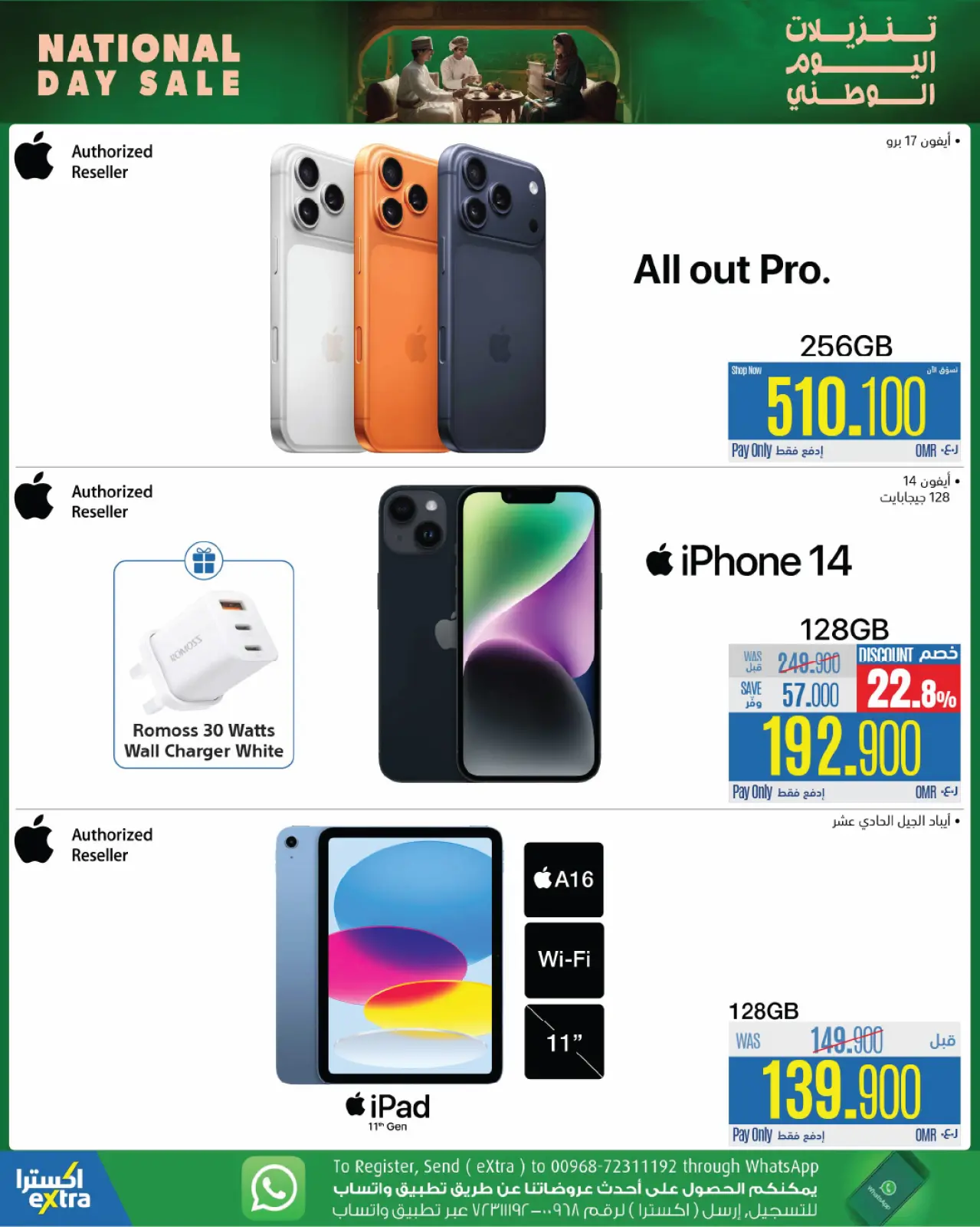 Página 13 en Ofertas del Día Nacional en Tiendas Extra Oman