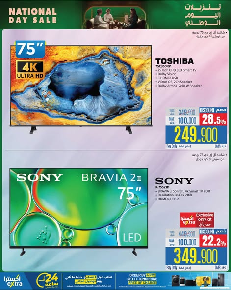 eXtra Stores  Mabella  Offers from 17 November to 3 December National Day Offers