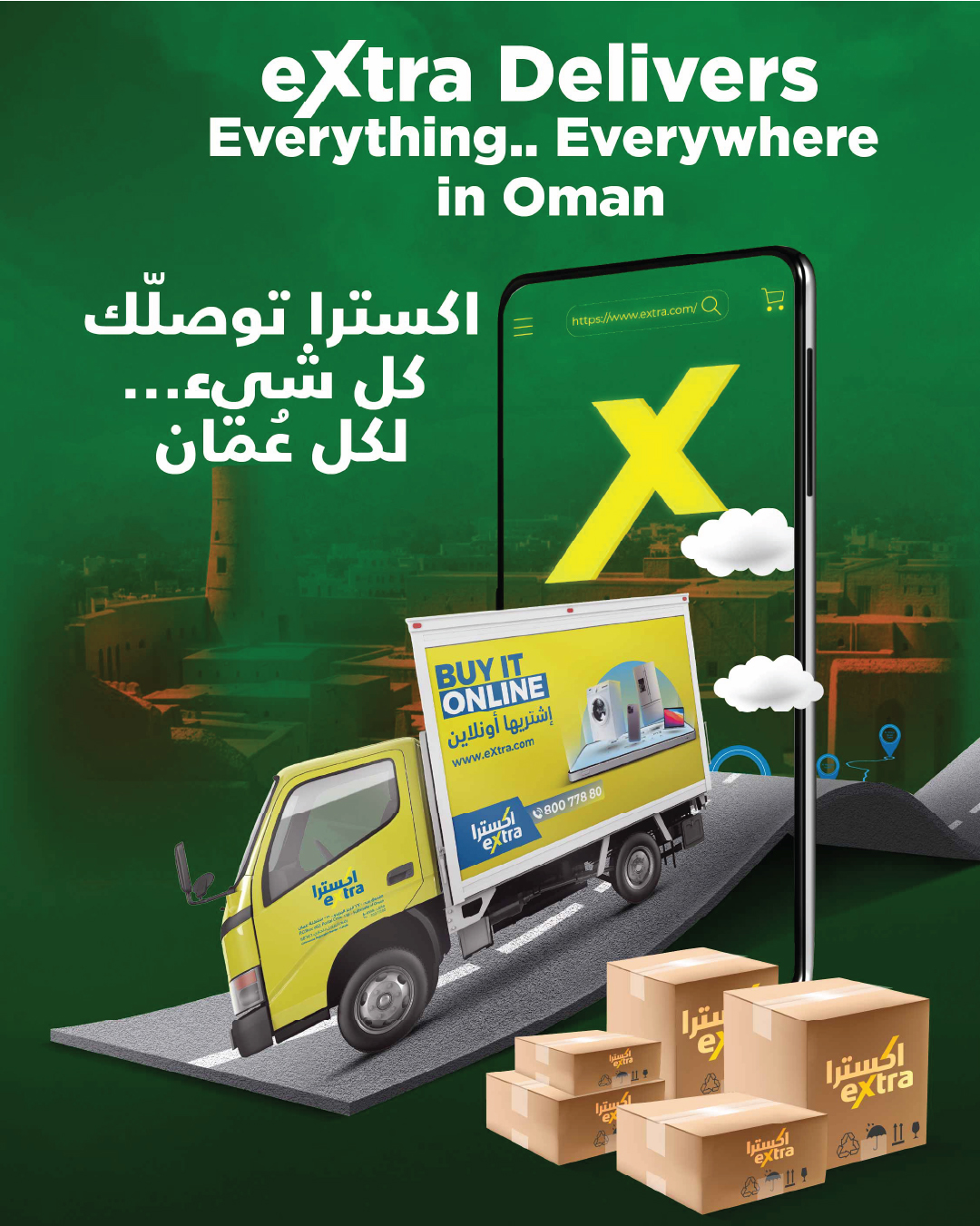 eXtra Stores  Mabella  Offers from 17 November to 3 December National Day Offers