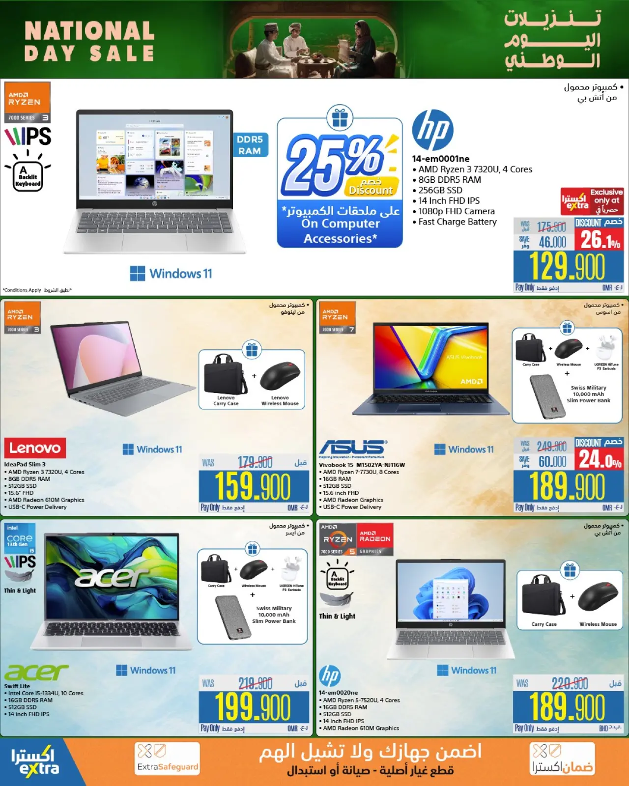 Página 18 en Ofertas del Día Nacional en Tiendas Extra Oman