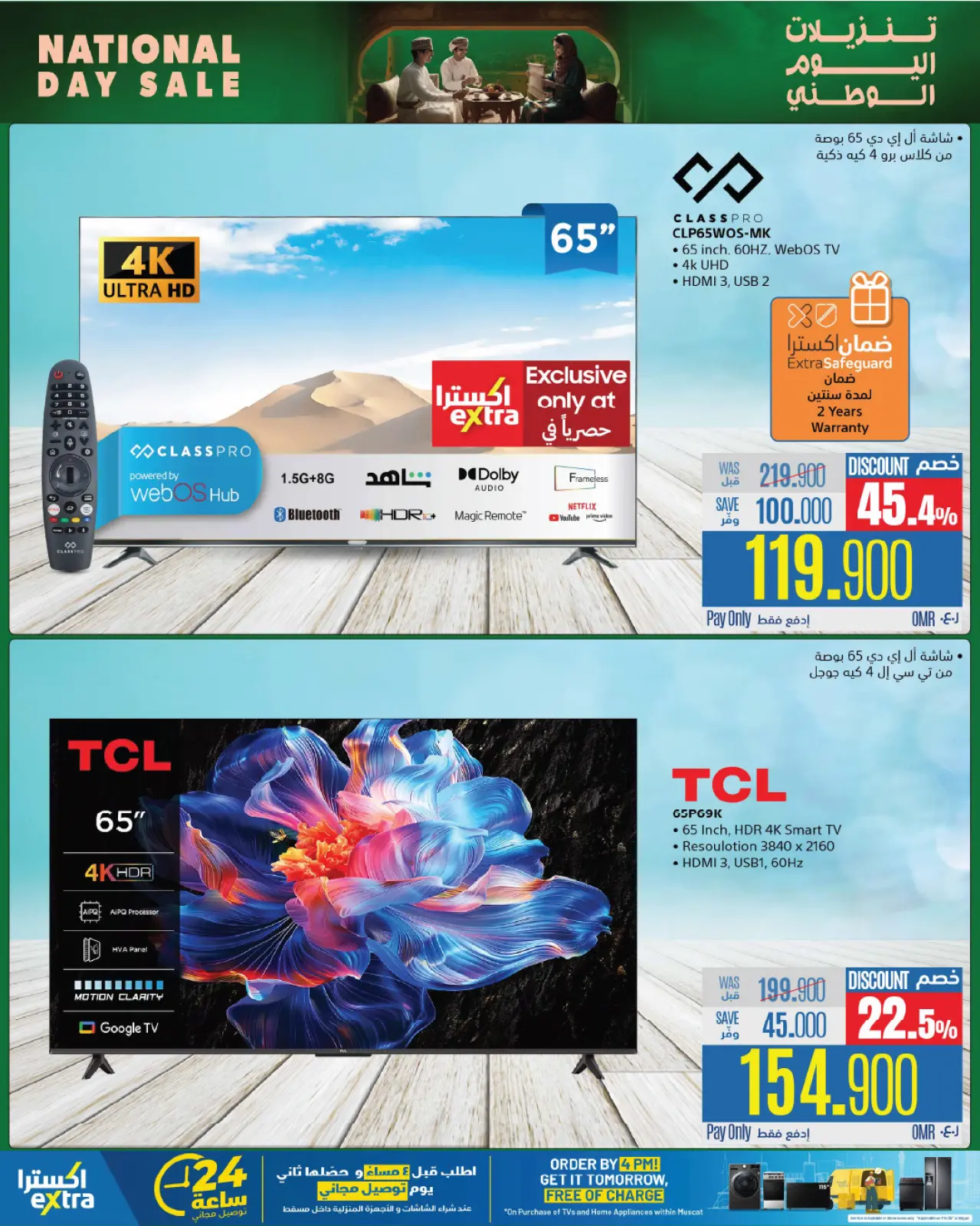 Página 20 en Ofertas del Día Nacional en Tiendas Extra Oman