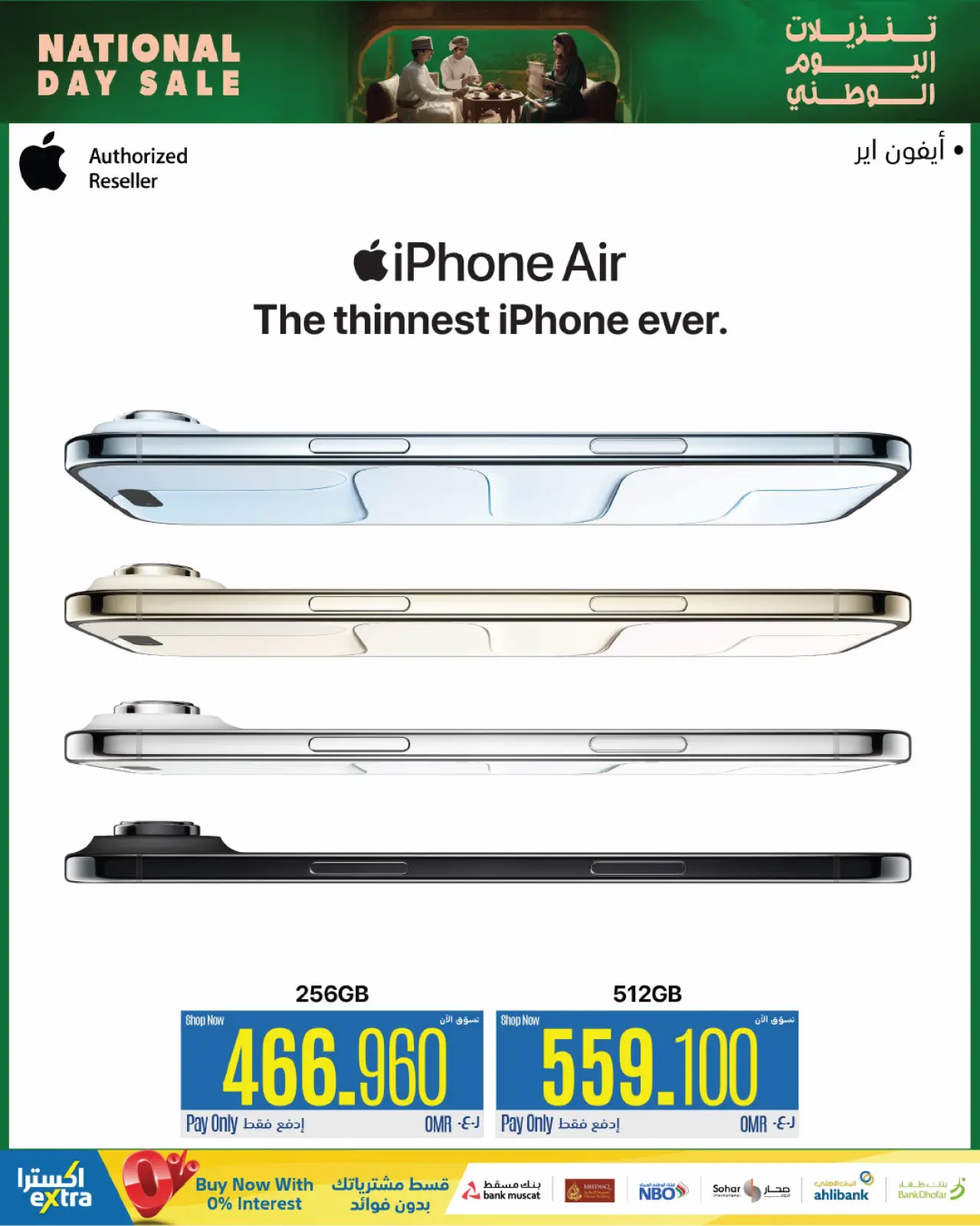 Página 14 en Ofertas del Día Nacional en Tiendas Extra Oman