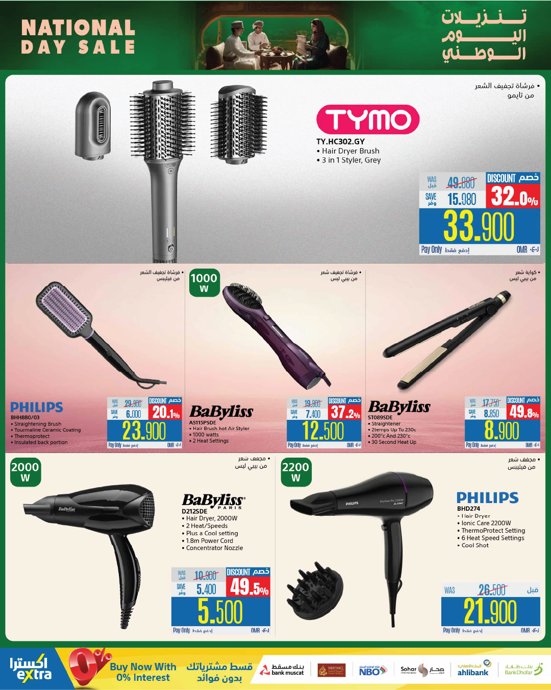 eXtra Stores  Mabella  Offers from 17 November to 3 December National Day Offers