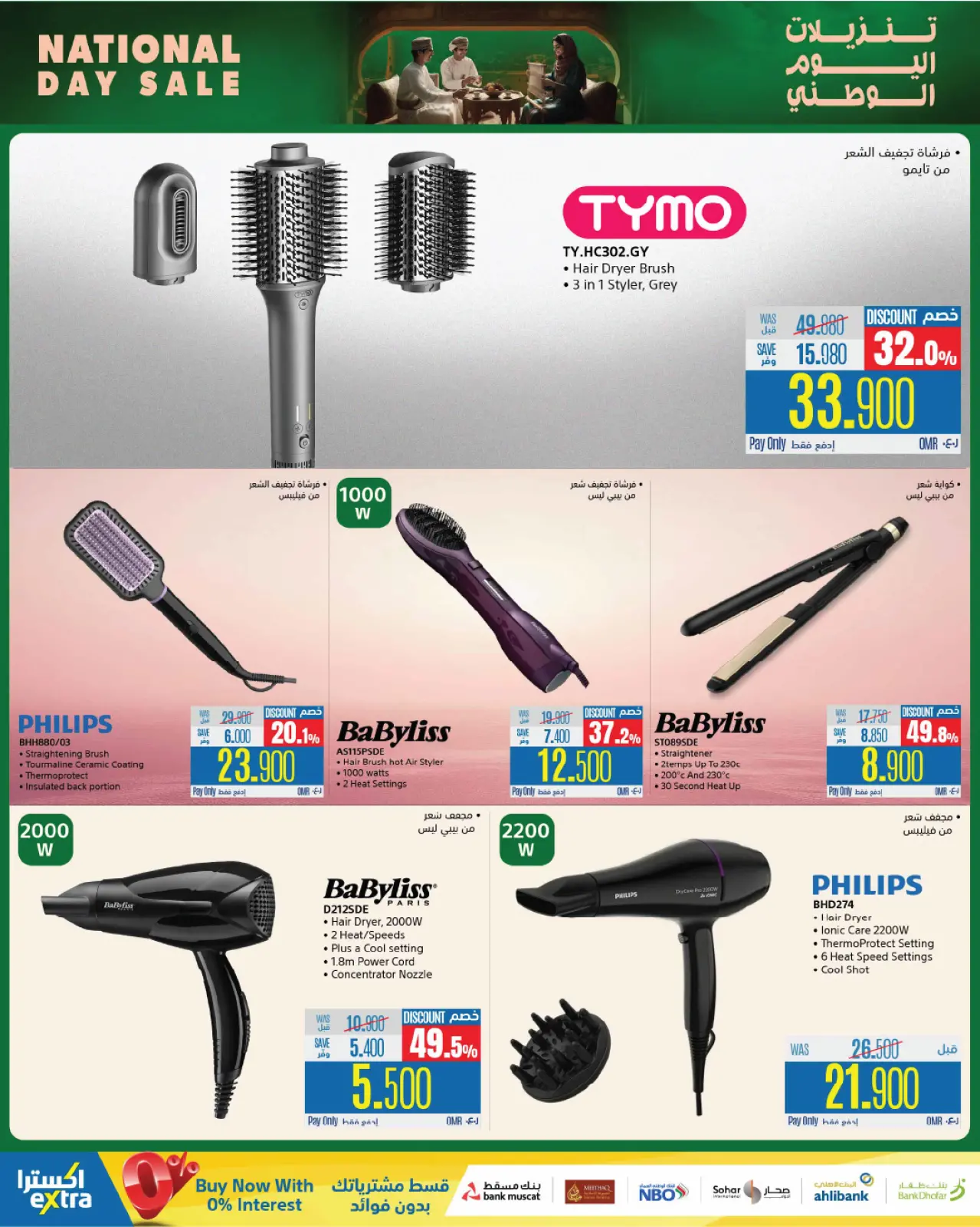 Página 3 en Ofertas del Día Nacional en Tiendas Extra Oman