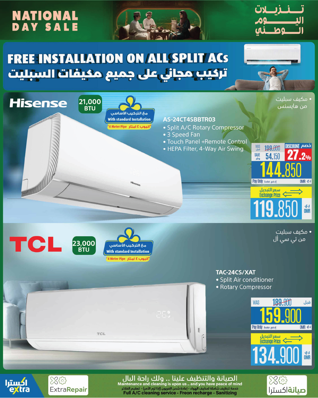 eXtra Stores  Mabella  Offers from 17 November to 3 December National Day Offers