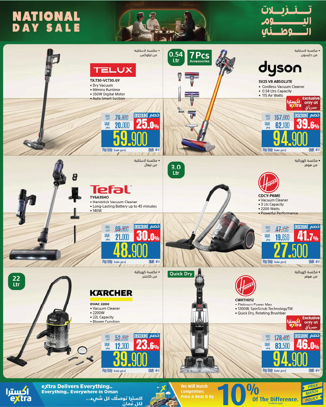 eXtra Stores  Mabella  Offers from 17 November to 3 December National Day Offers