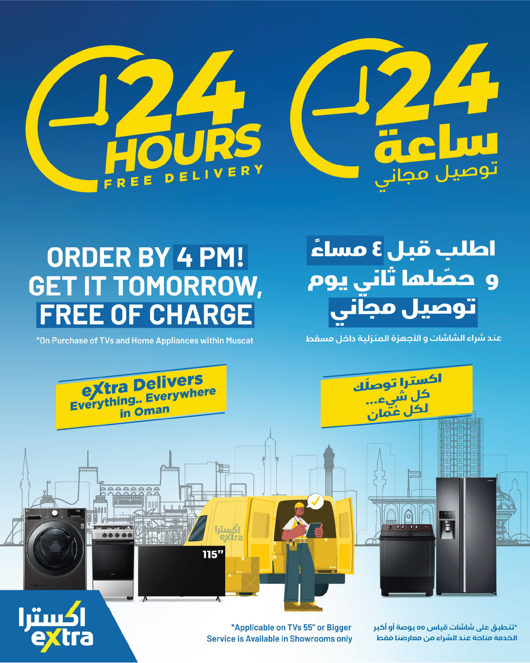 eXtra Stores  Mabella  Offers from 17 November to 3 December National Day Offers