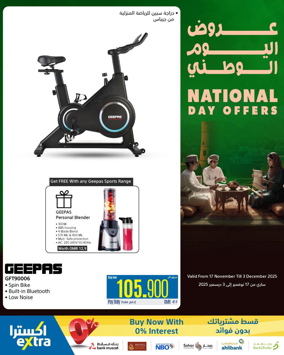 eXtra Stores  Mabella  Offers from 17 November to 3 December National Day Offers