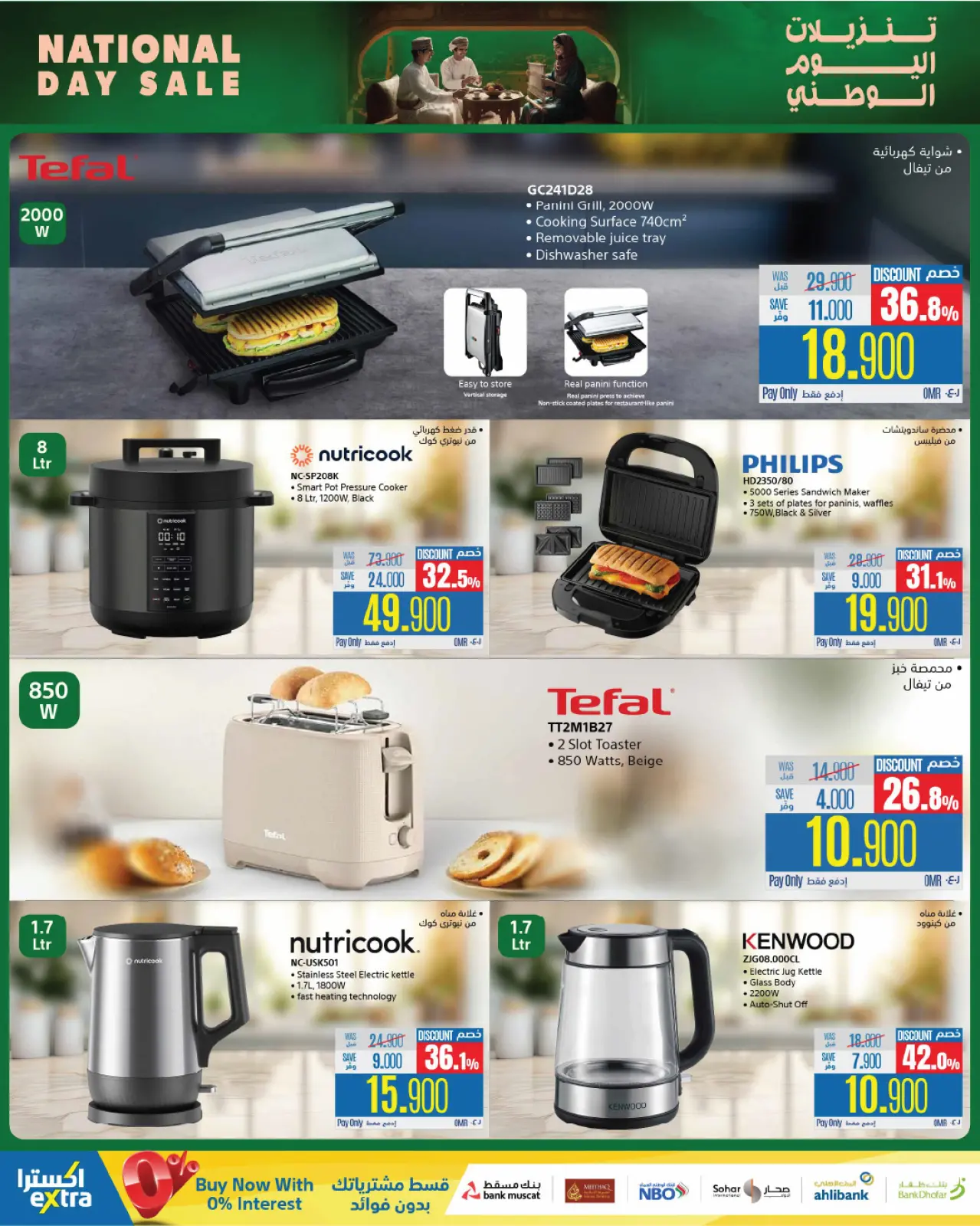 Página 35 en Ofertas del Día Nacional en Tiendas Extra Oman