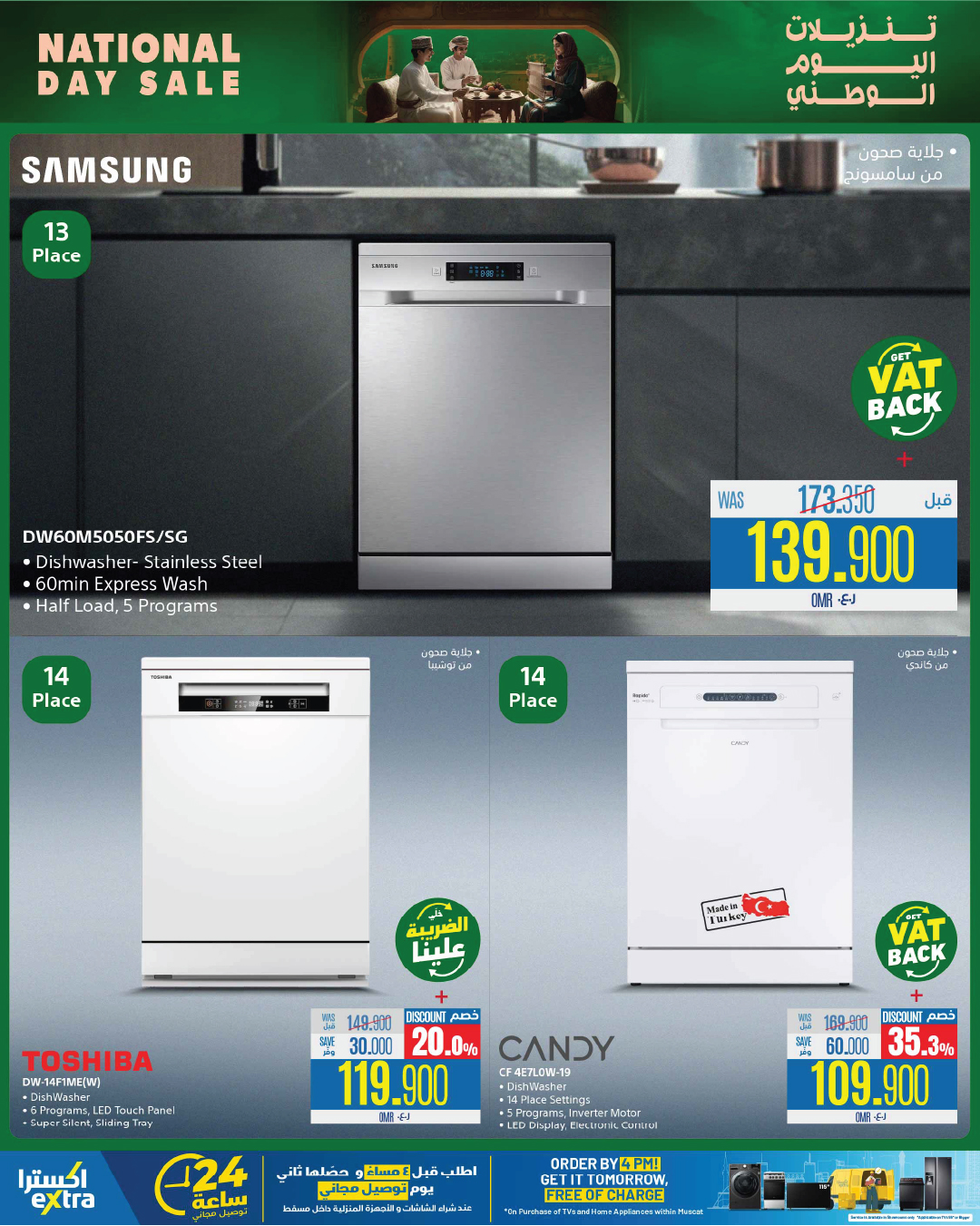 eXtra Stores  Mabella  Offers from 17 November to 3 December National Day Offers