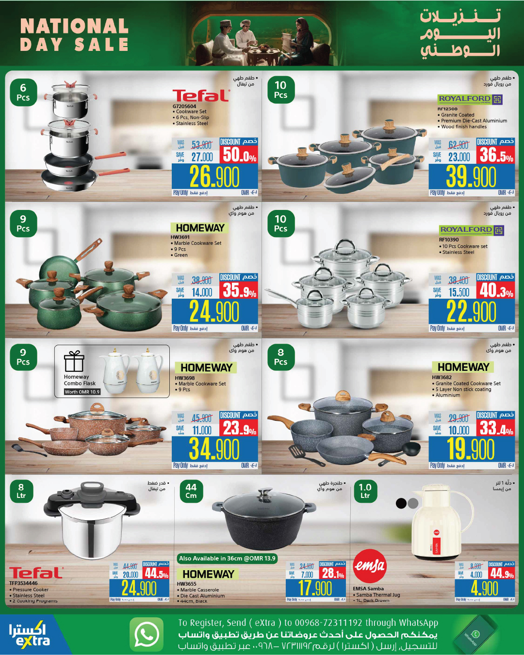 eXtra Stores  Mabella  Offers from 17 November to 3 December National Day Offers