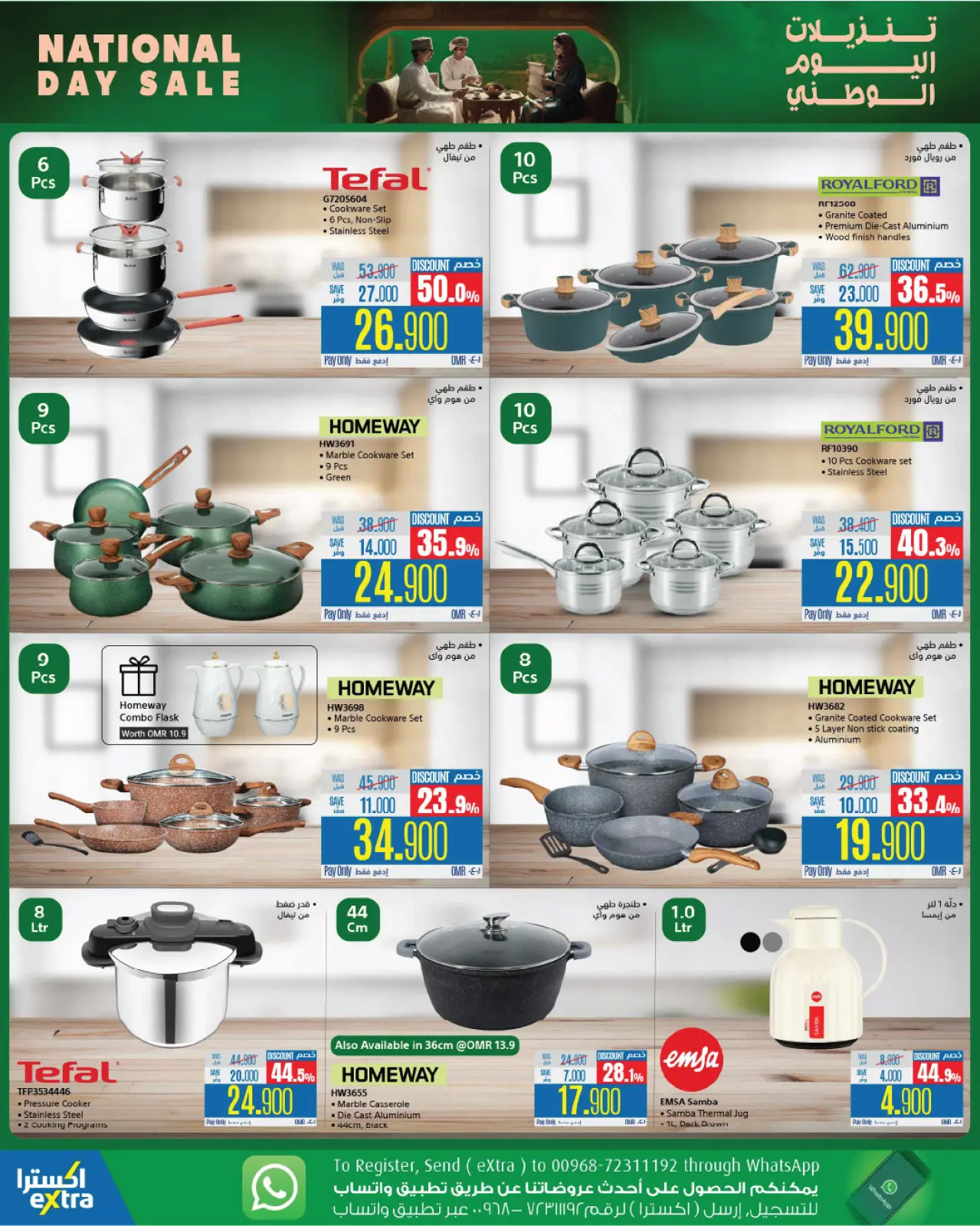 Página 45 en Ofertas del Día Nacional en Tiendas Extra Oman