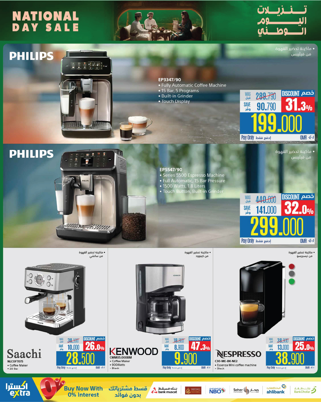 eXtra Stores  Mabella  Offers from 17 November to 3 December National Day Offers