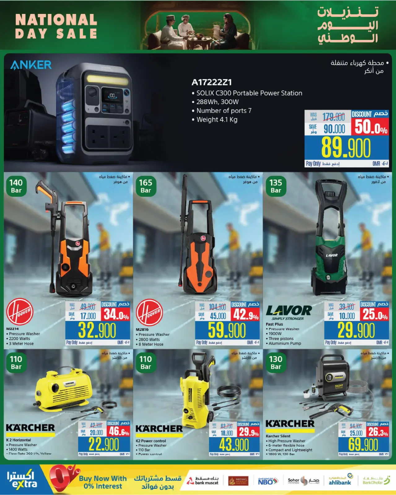 Página 47 en Ofertas del Día Nacional en Tiendas Extra Oman