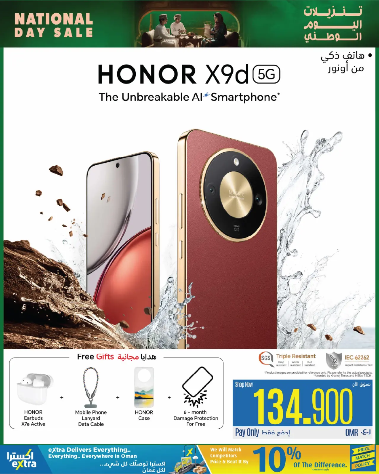 Página 12 en Ofertas del Día Nacional en Tiendas Extra Oman