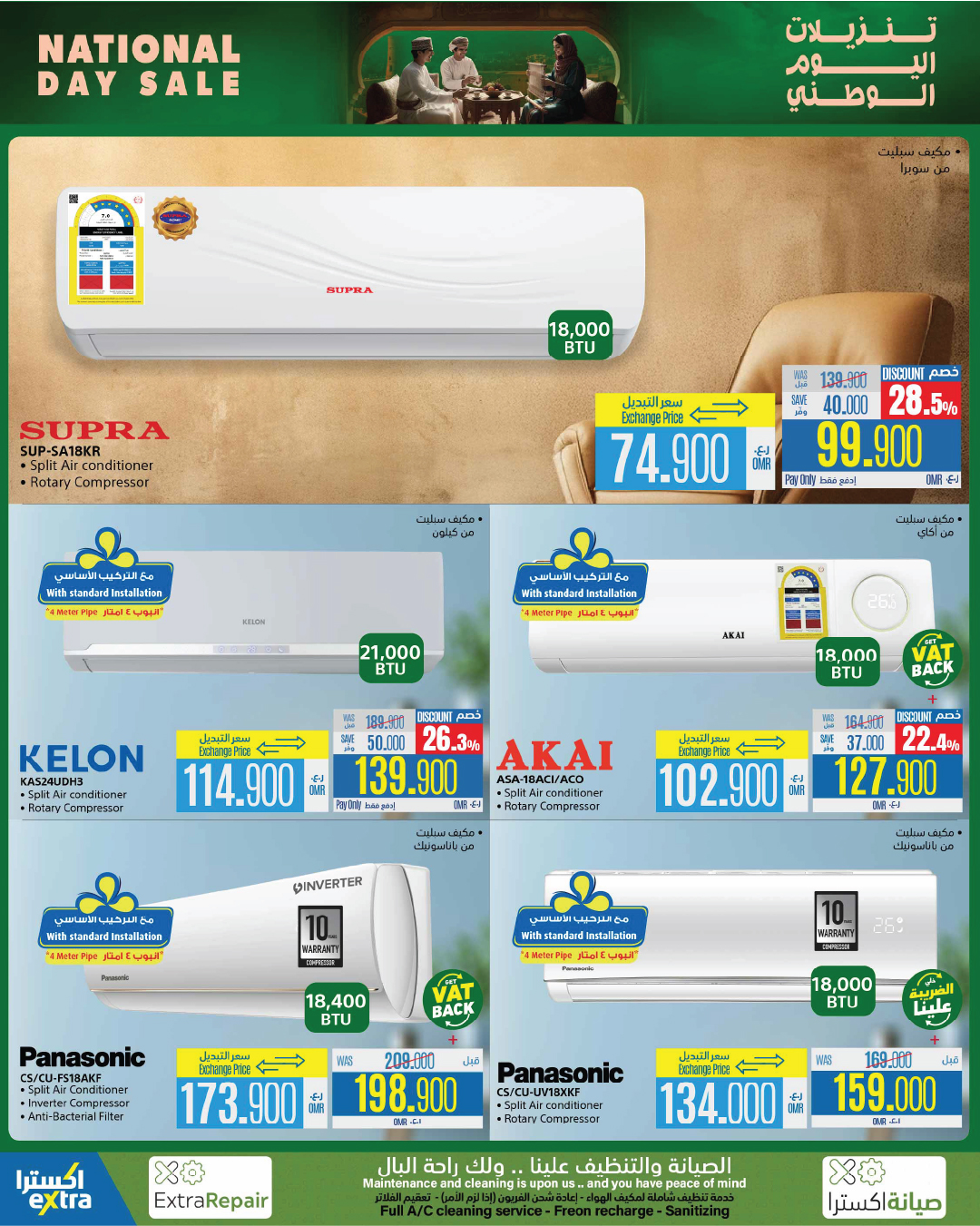 eXtra Stores  Mabella  Offers from 17 November to 3 December National Day Offers