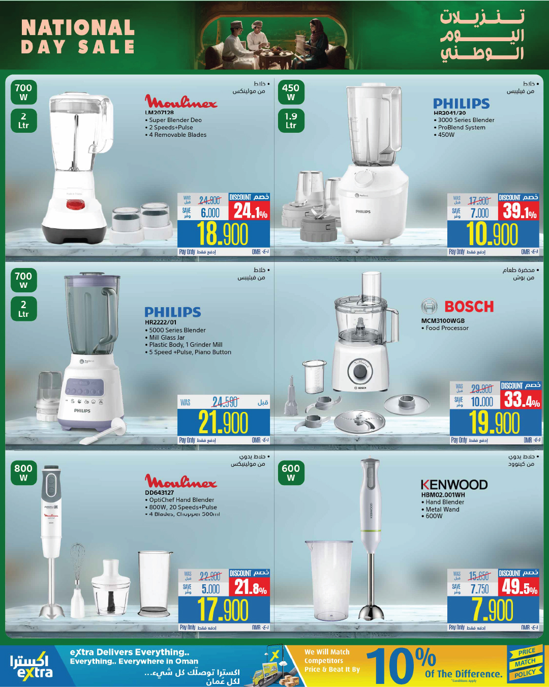 eXtra Stores  Mabella  Offers from 17 November to 3 December National Day Offers