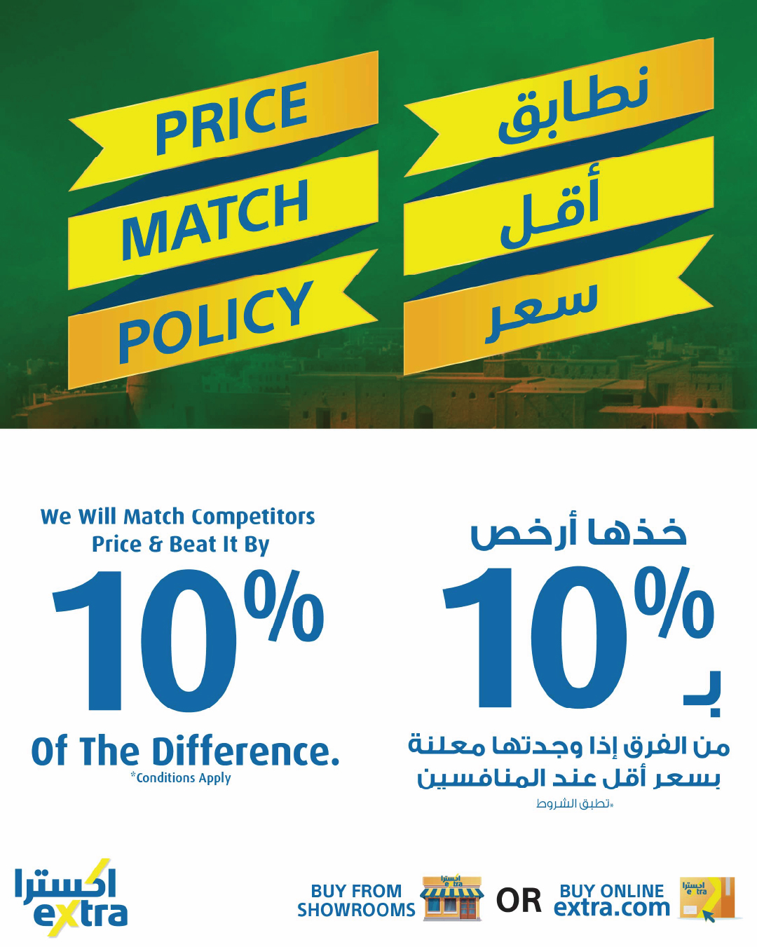 eXtra Stores  Mabella  Offers from 17 November to 3 December National Day Offers