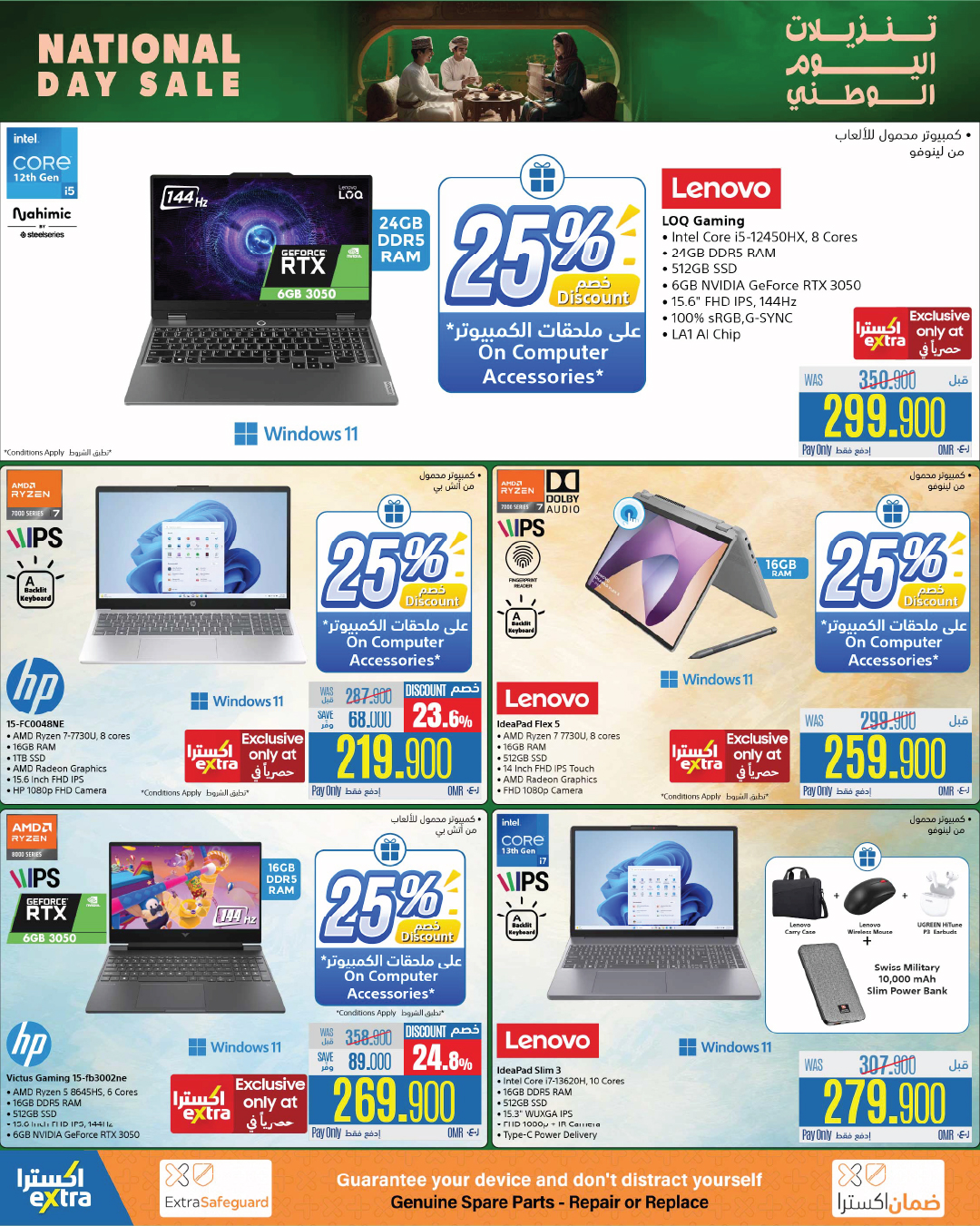 eXtra Stores  Mabella  Offers from 17 November to 3 December National Day Offers