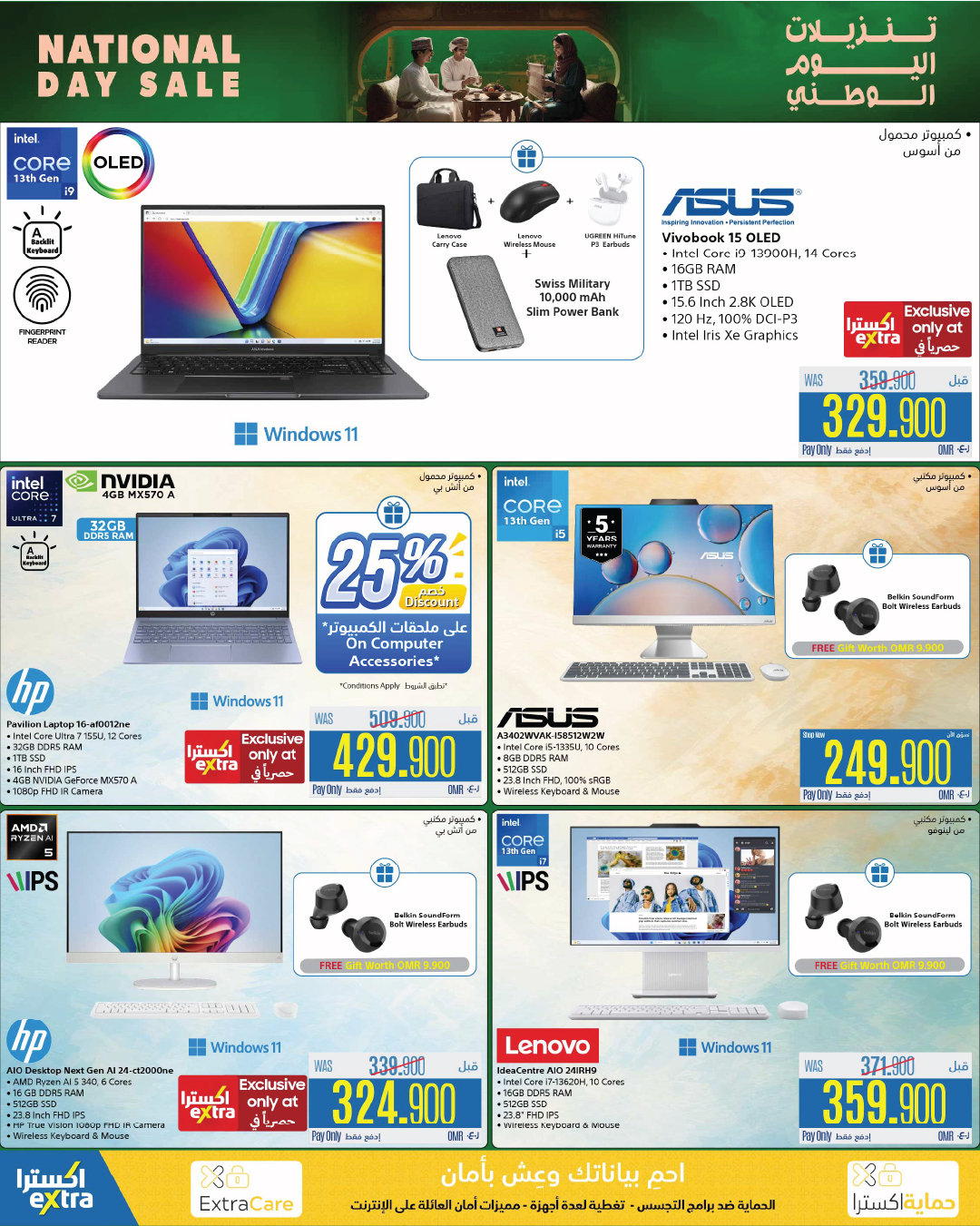 eXtra Stores  Mabella  Offers from 17 November to 3 December National Day Offers