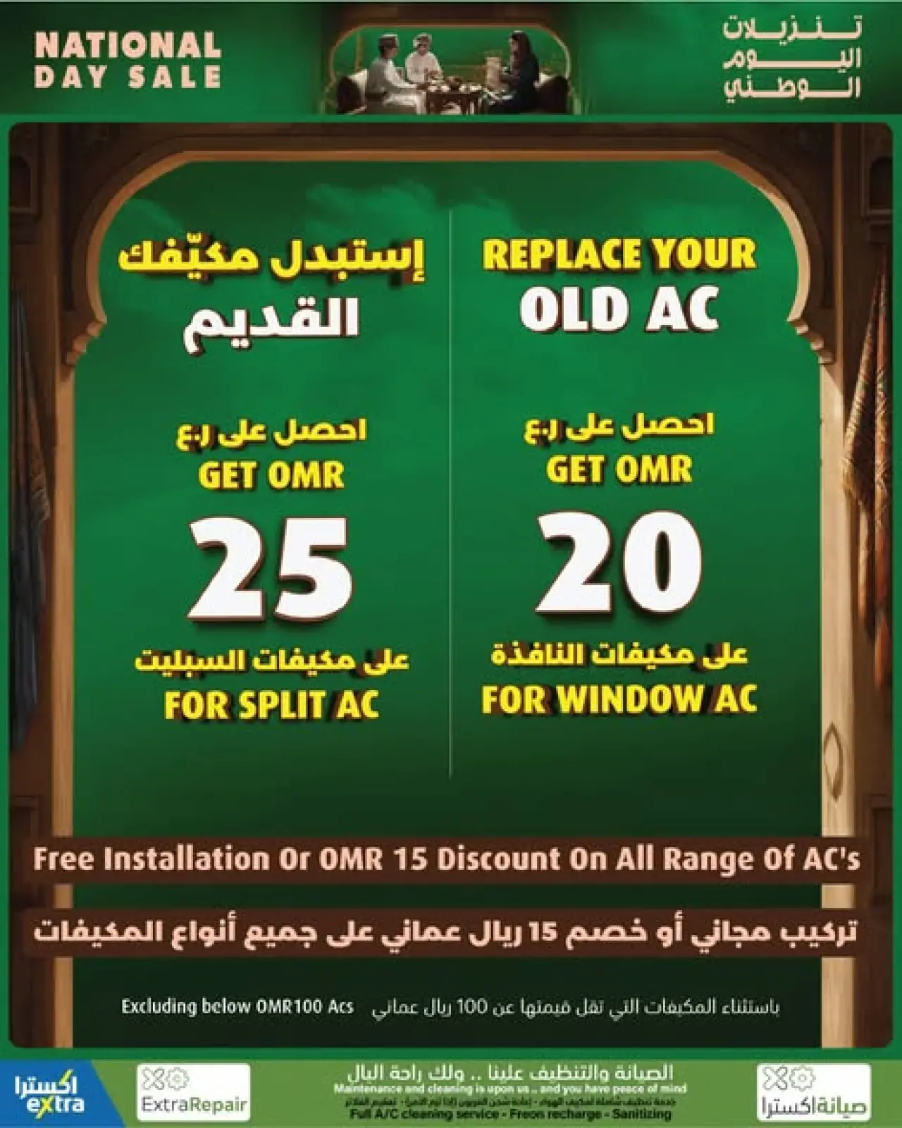 Página 34 en Ofertas del Día Nacional en Tiendas Extra Oman