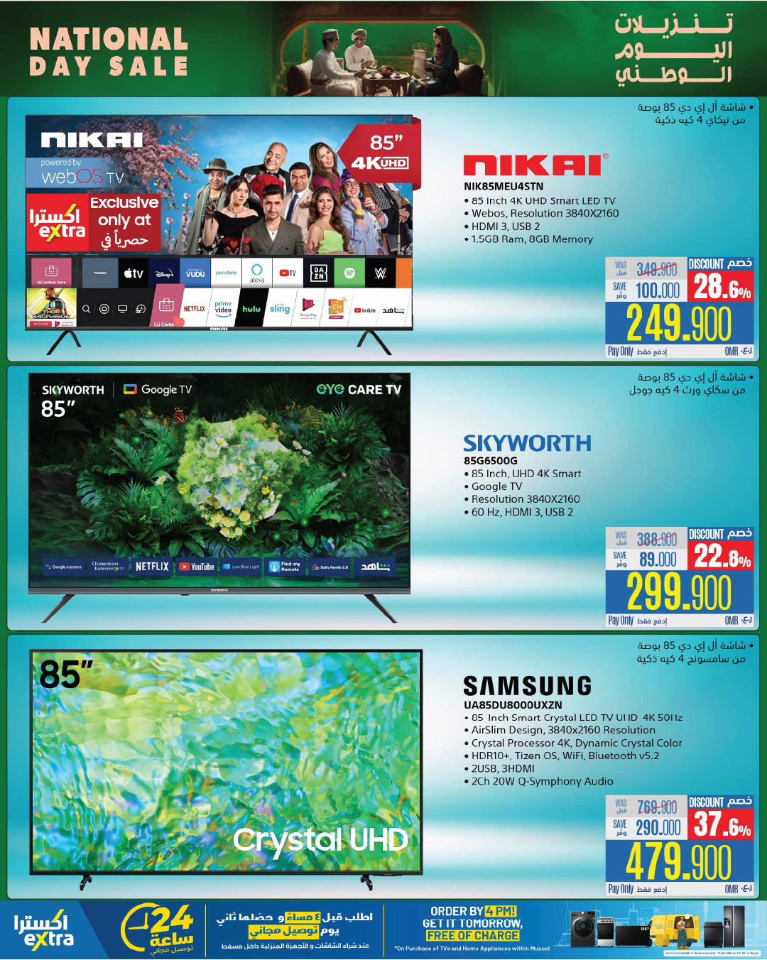 eXtra Stores  Mabella  Offers from 17 November to 3 December National Day Offers