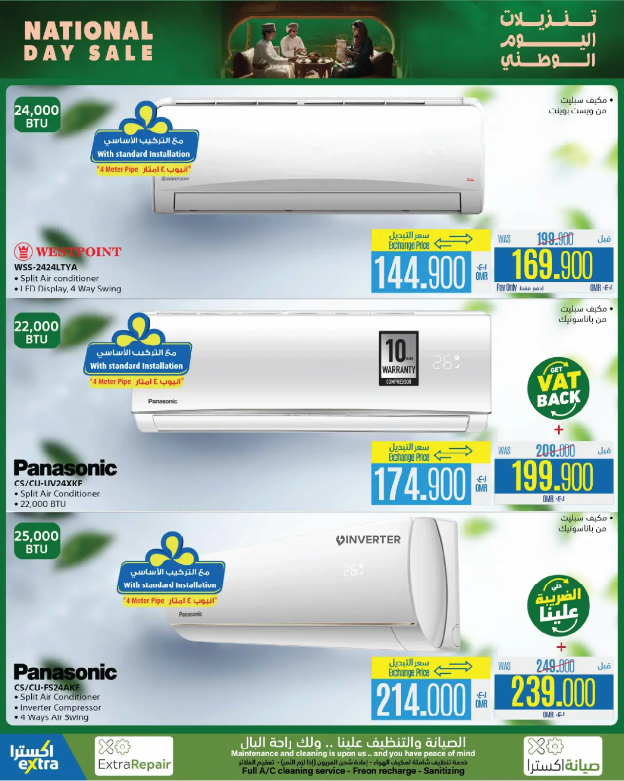 Página 32 en Ofertas del Día Nacional en Tiendas Extra Oman