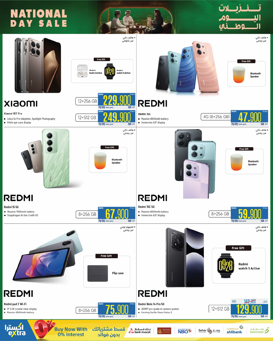 eXtra Stores  Mabella  Offers from 17 November to 3 December National Day Offers