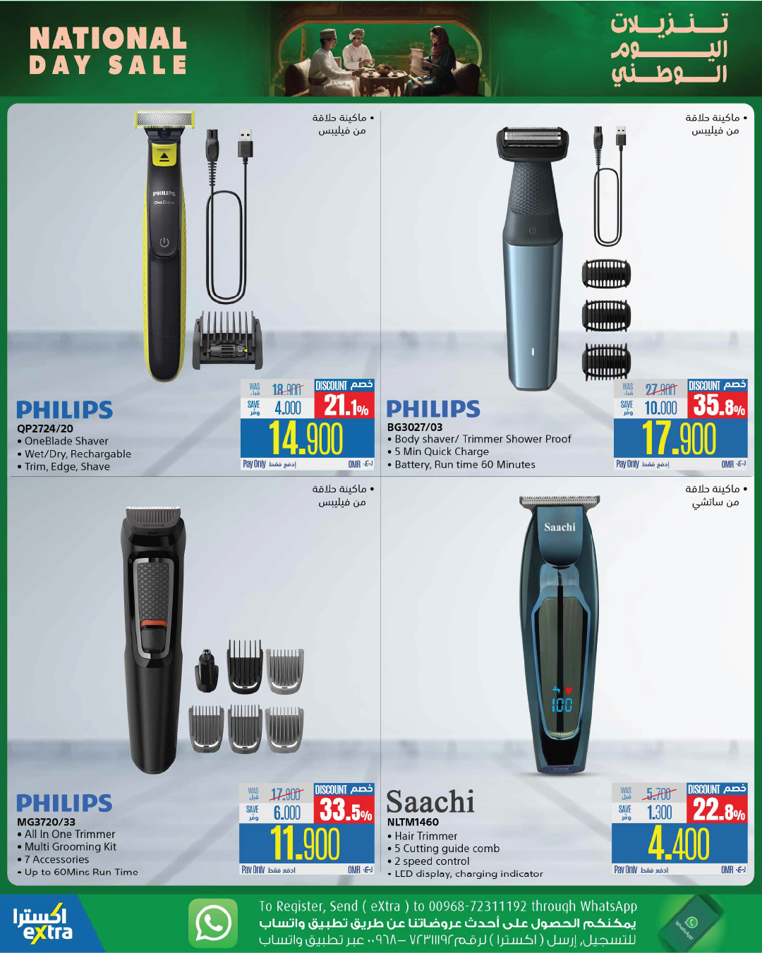 eXtra Stores  Mabella  Offers from 17 November to 3 December National Day Offers