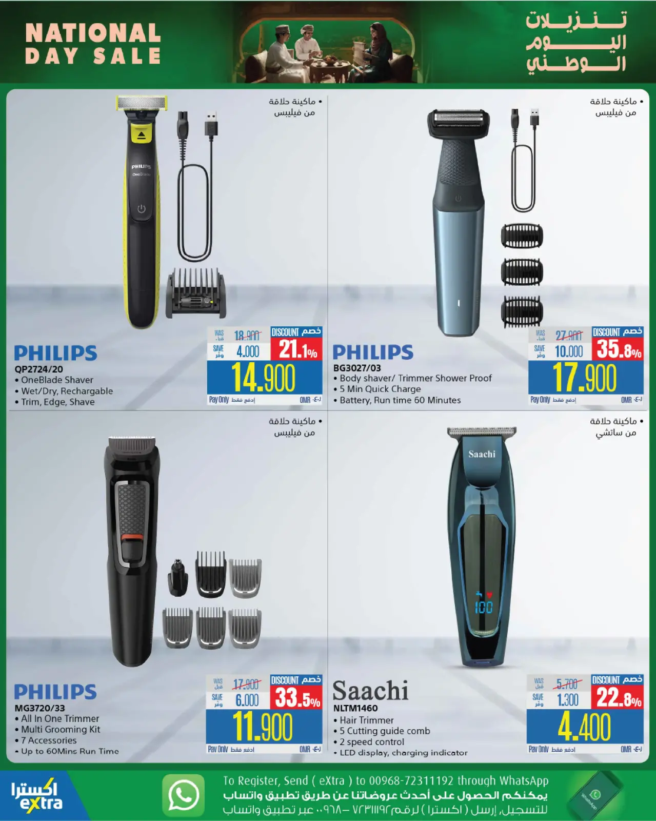 Página 2 en Ofertas del Día Nacional en Tiendas Extra Oman