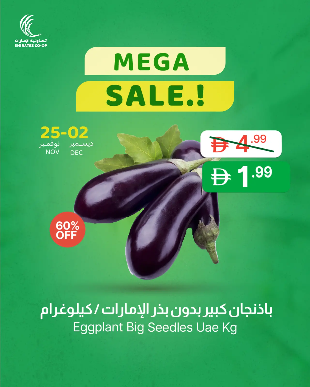 Page 5 in Big Sale at Emirates Cooperative Society UAE