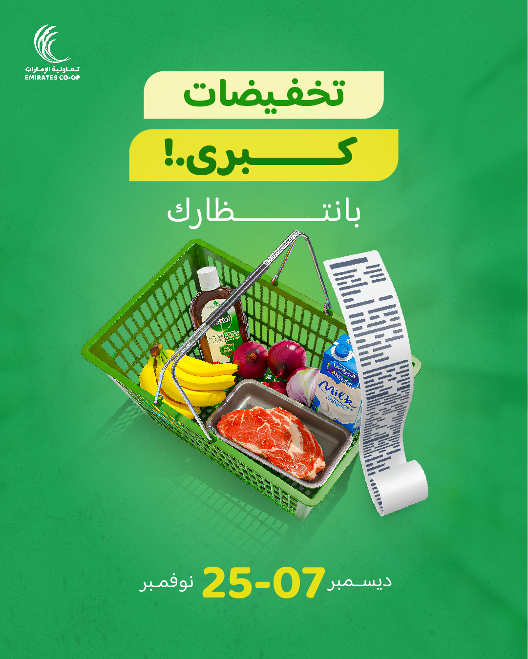 Offres Société coopérative des Émirats Émirats arabes unis de 25 novembre à 7 décembre 2025 Gros rabais - Page 1