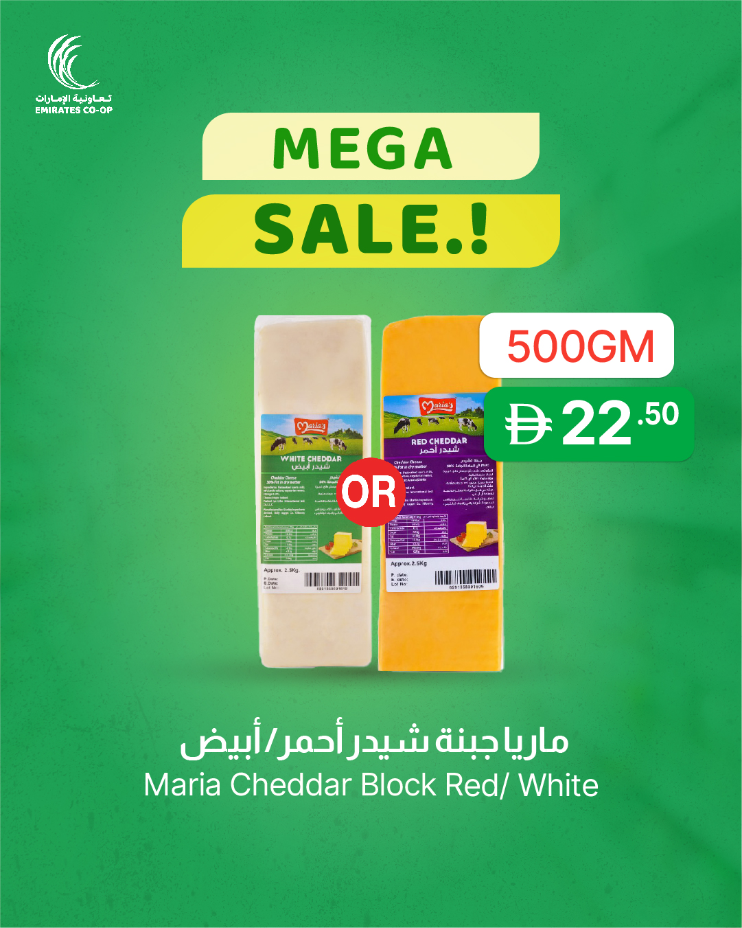 Ofertas de Emirates Cooperative Society Emiratos Árabes Unidos de 25 noviembre a 7 diciembre 2025 Grandes descuentos