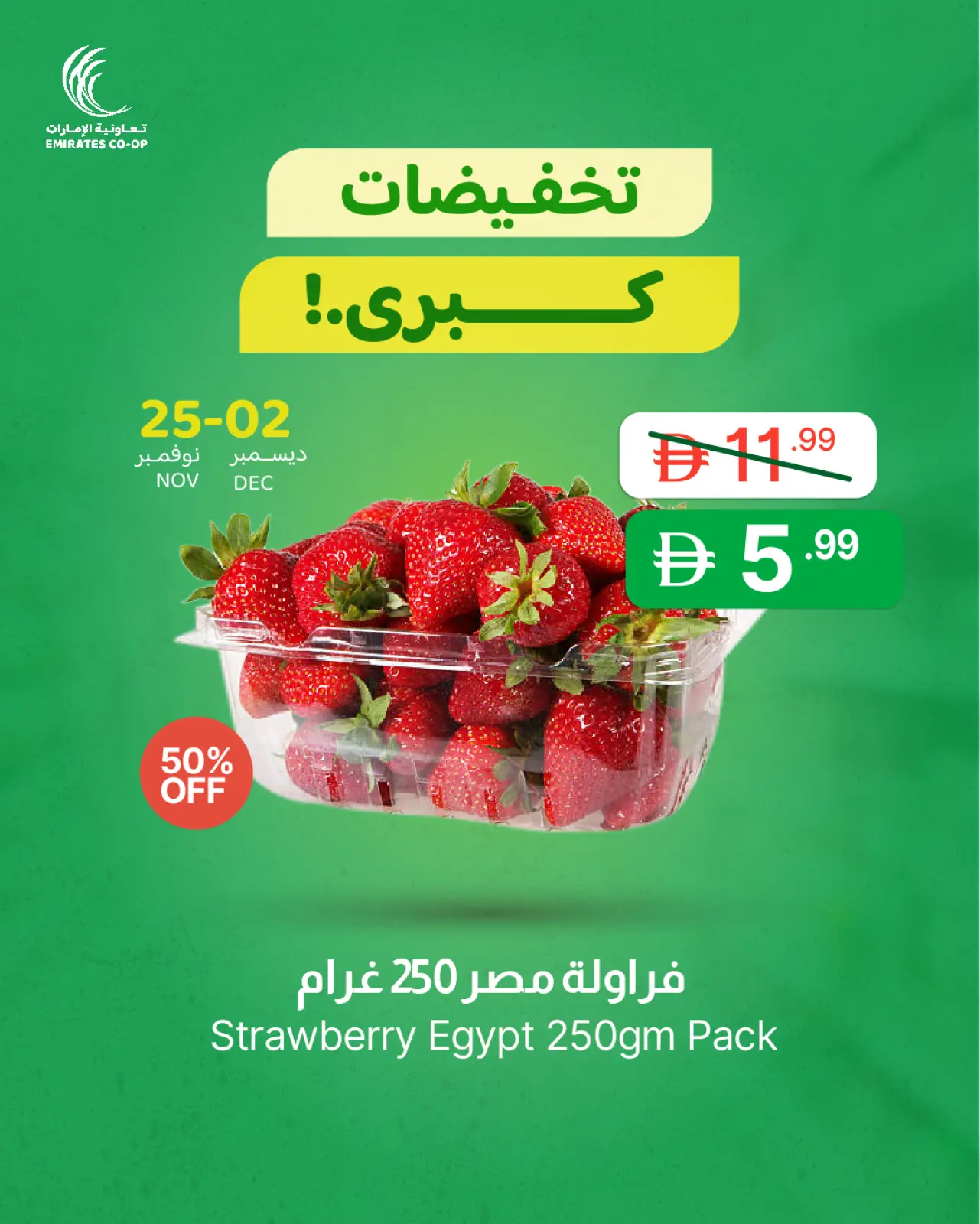 Page 4 in Big Sale at Emirates Cooperative Society UAE