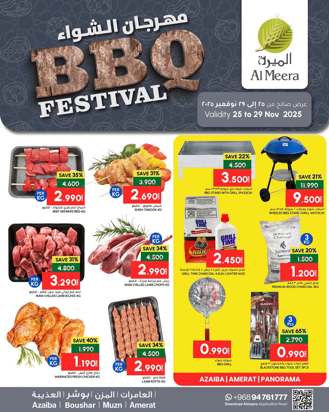 Al Meera Oman Offers from 25 to 29 November 2025 Barbecue Festival Deals - Page 1