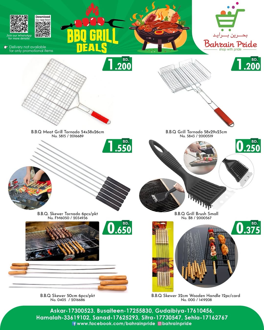 عروض بحرين برايد البحرين من 24 حتى 30 نوفمبر 2025 عروض الشواء