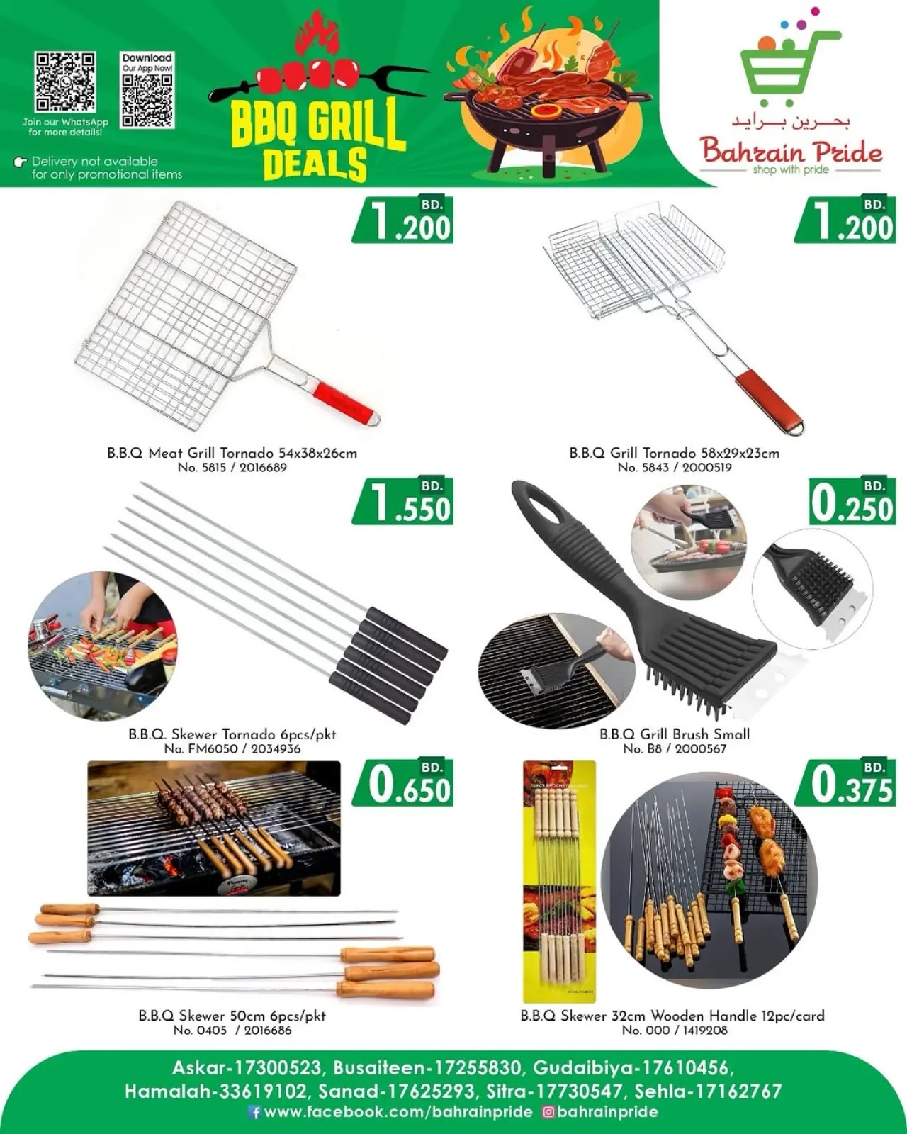 صفحة 8 ضمن عروض الشواء في بحرين برايد البحرين