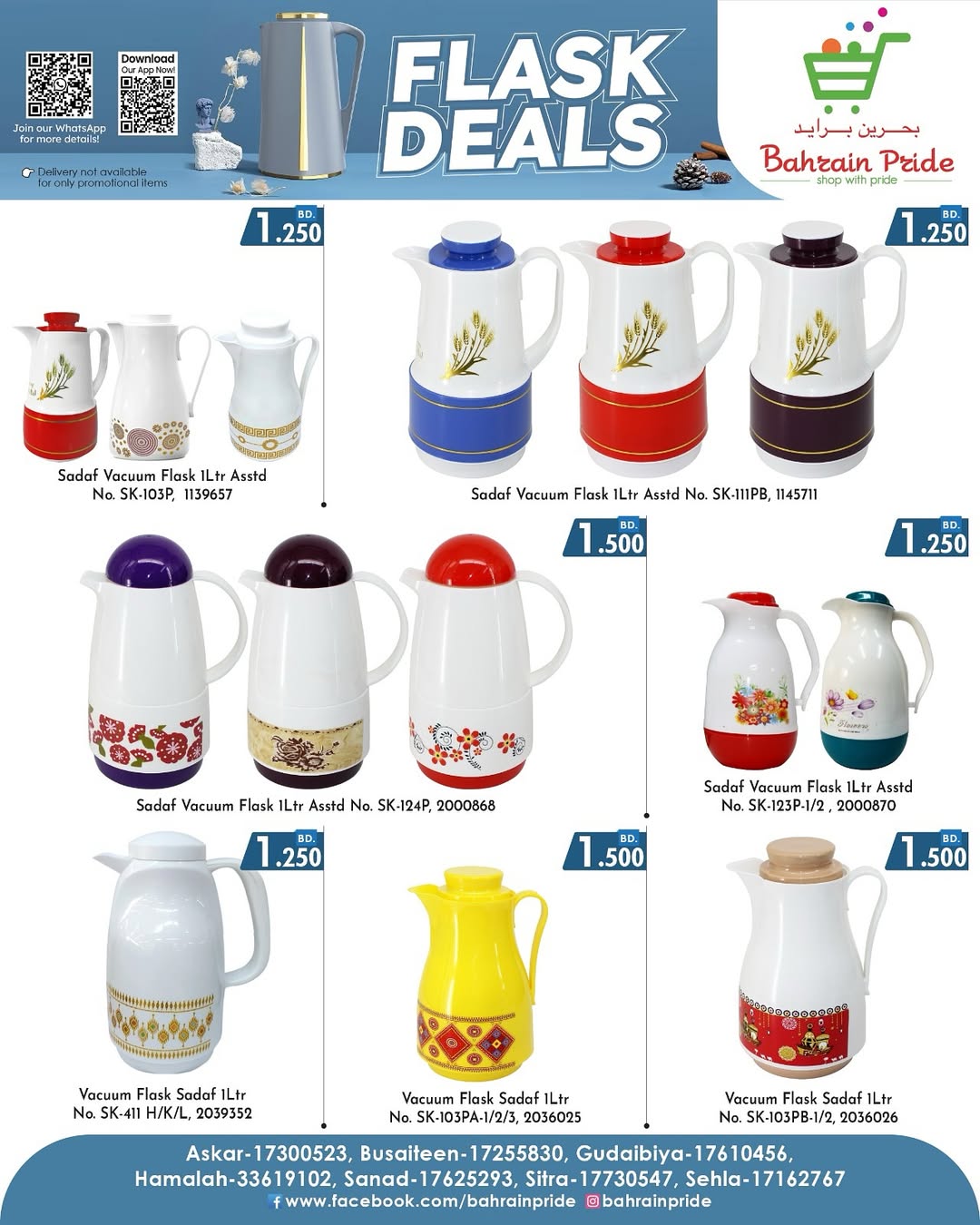 عروض بحرين برايد البحرين من 24 حتى 30 نوفمبر 2025 عروض الشواء