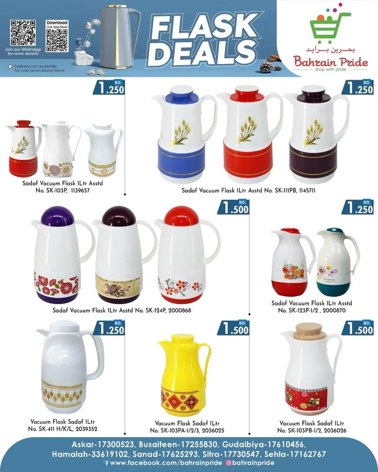 صفحة 7 ضمن عروض الشواء في بحرين برايد البحرين