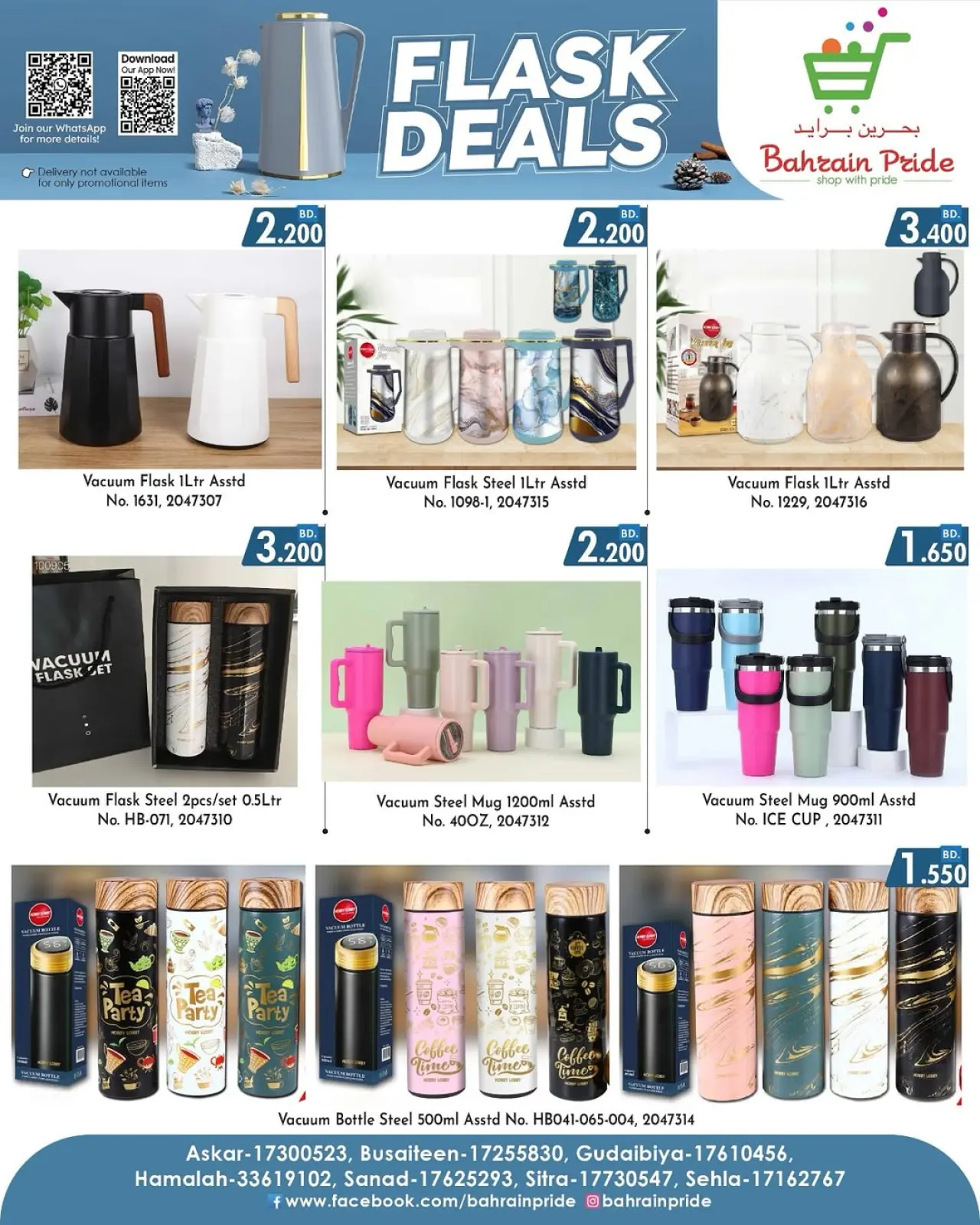 صفحة 6 ضمن عروض الشواء في بحرين برايد البحرين