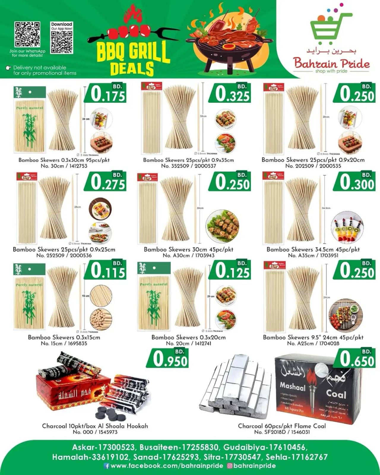 صفحة 9 ضمن عروض الشواء في بحرين برايد البحرين