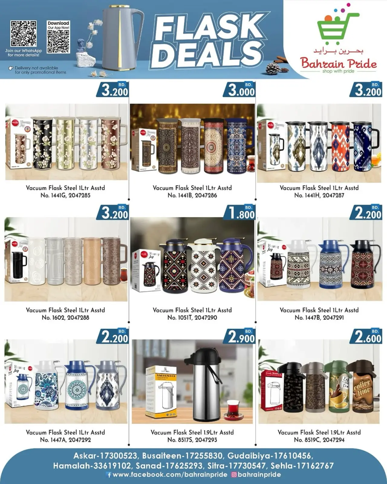 صفحة 3 ضمن عروض الشواء في بحرين برايد البحرين