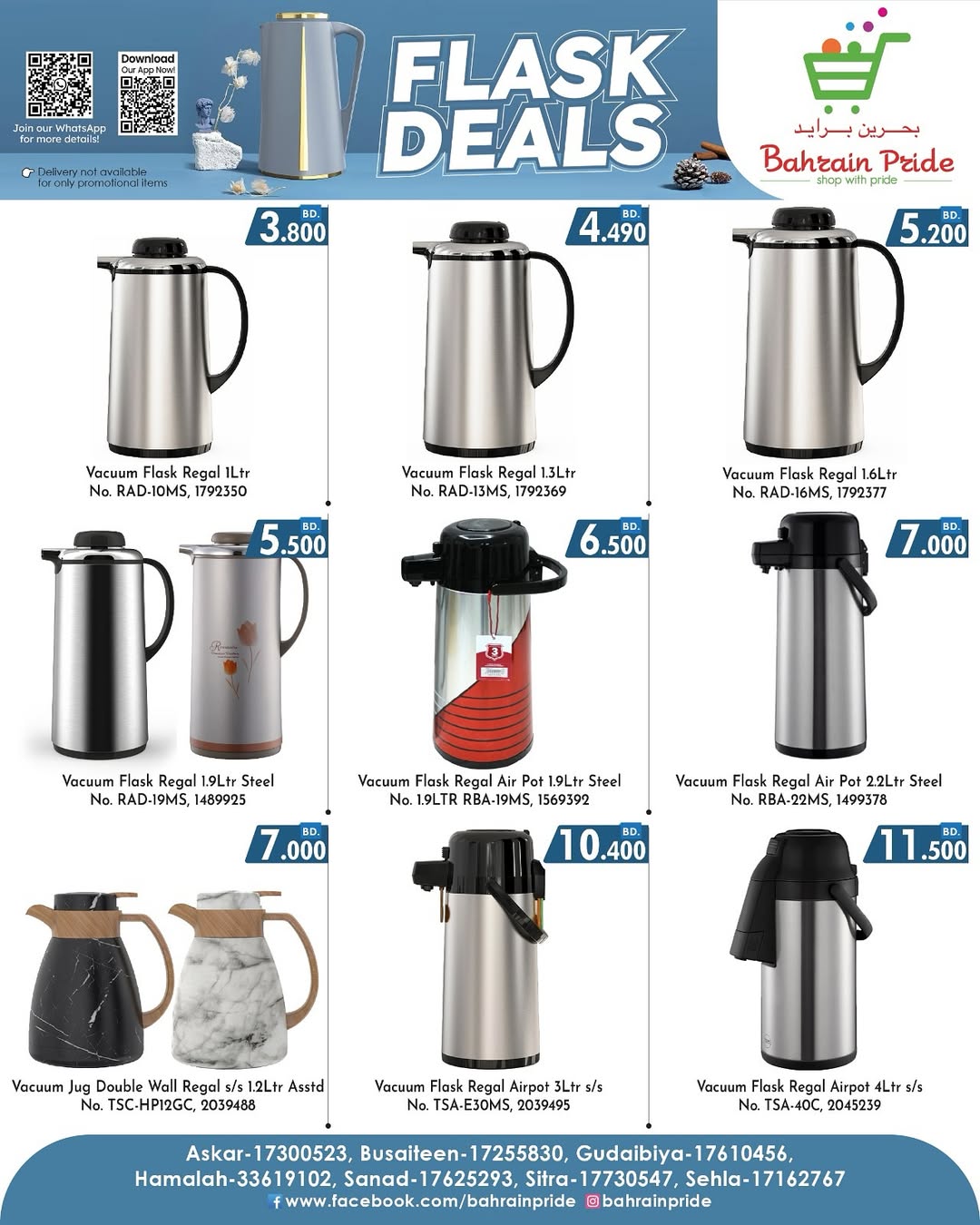 عروض بحرين برايد البحرين من 24 حتى 30 نوفمبر 2025 عروض الشواء